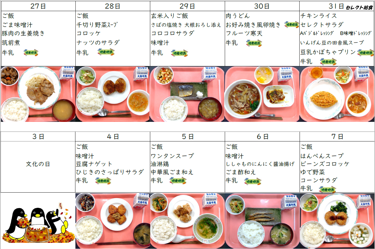 スクリーンショット 2025-11-09 172733